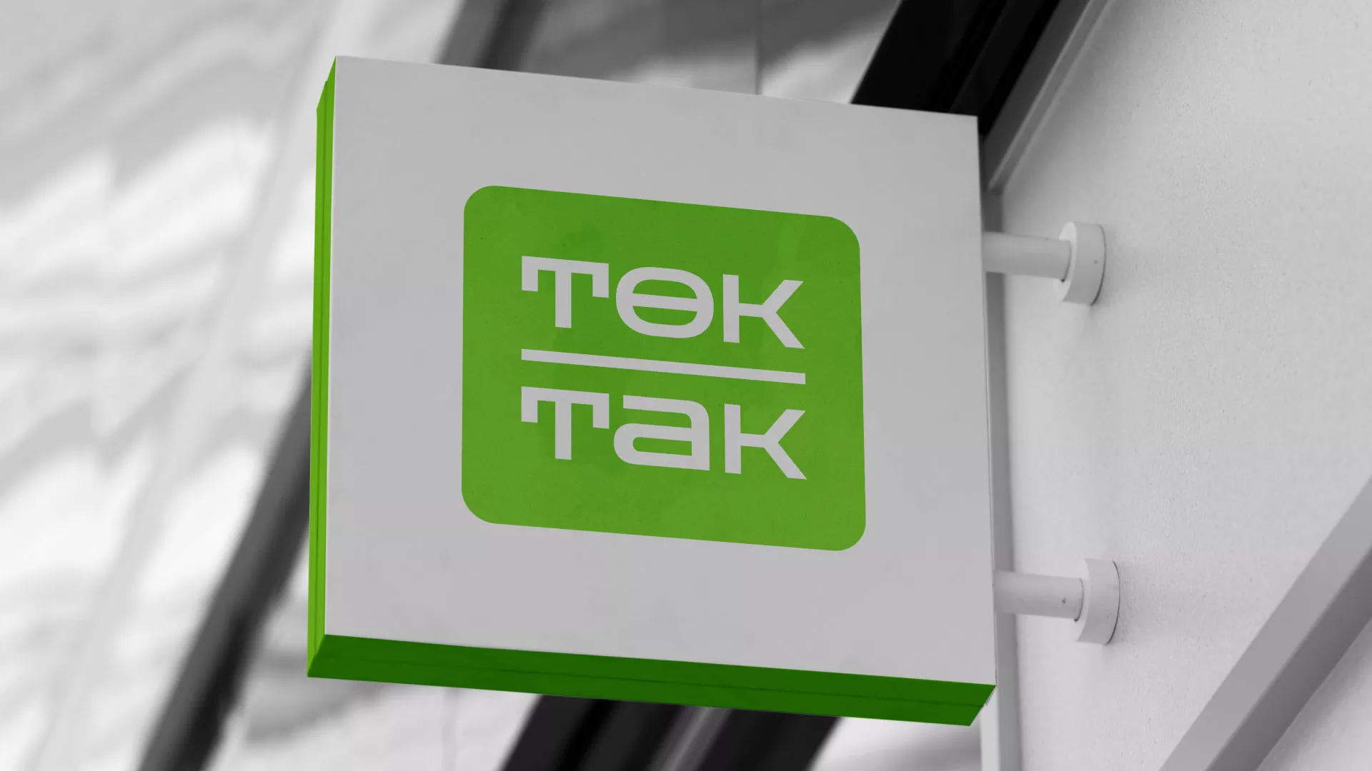 Создание логотипа компании «Ток-Так» в Зернограде